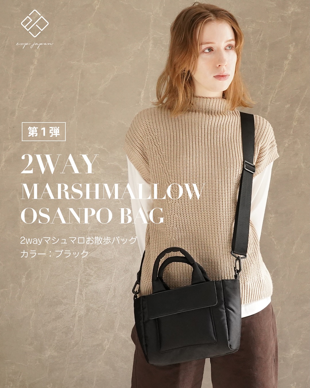 新商品紹介！2WAYマシュマロお散歩バッグ ブラック