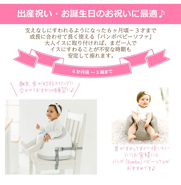 Bumbo バンボ ベビーチェア マルチシート 専用プレートレイ付き 正規品 出産祝い ギフト お食事 テーブル 腰ベルト ブースターシート  ローチェア 椅子 床置き | おうち雑貨,ベビーチェア | e.x.p.japon オフィシャルオンラインショップ