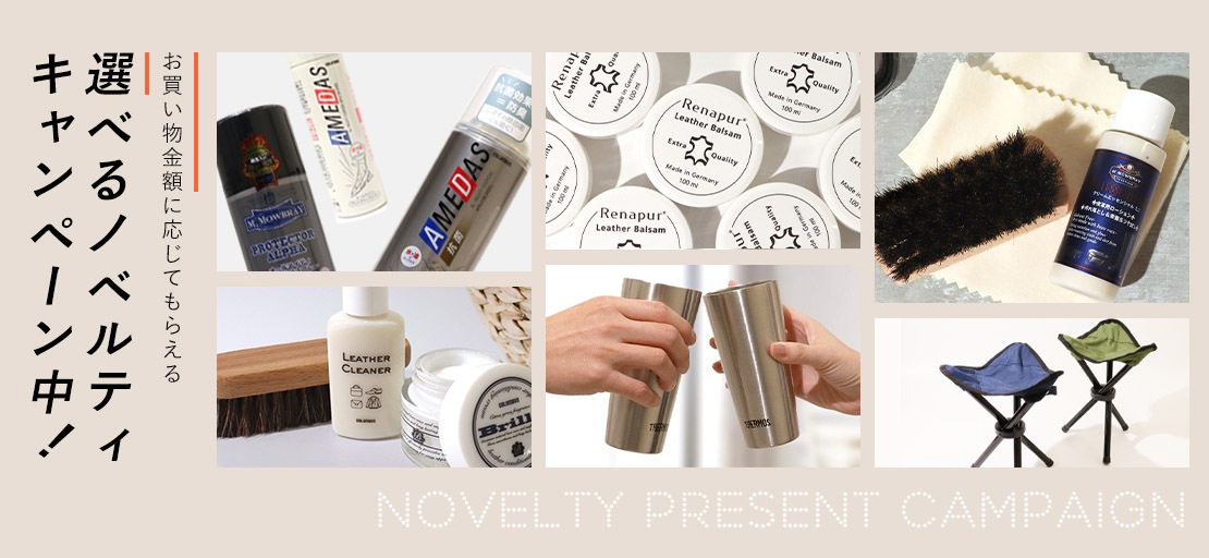 VIOLAL（ビオラル）BAG & LUGGAGE | ノベルティキャンペーン