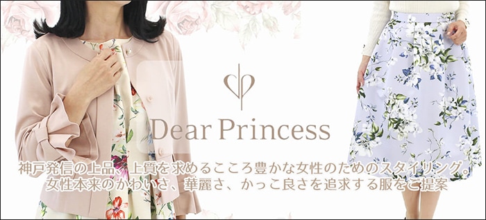 Dear Princess（ディアプリンセス） - KEI Collection ギャラリー 