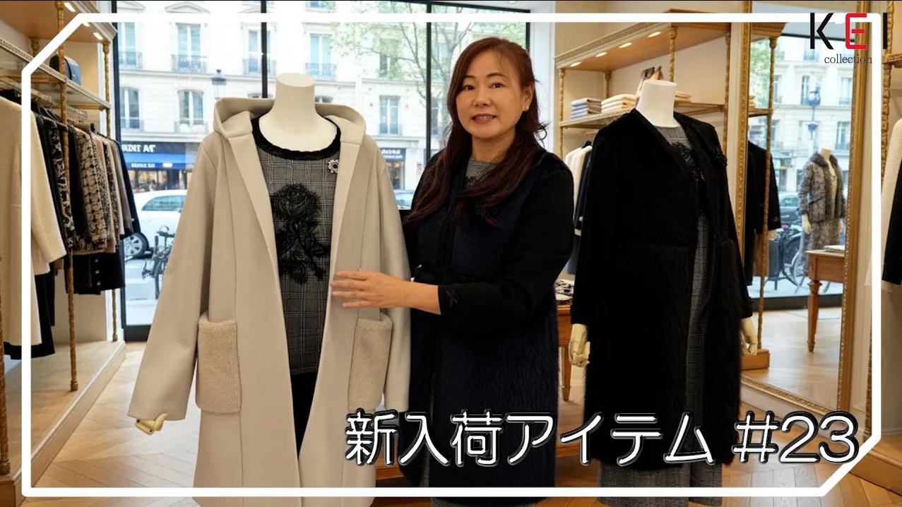 掲載前の商品をチェックしよう - KEI Collection ギャラリービスコンティ