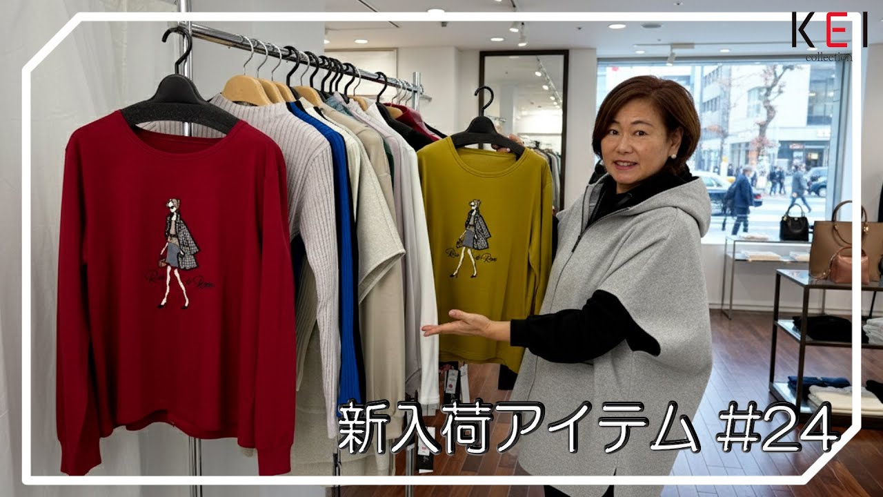 掲載前の商品をチェックしよう - KEI Collection ギャラリービスコンティ