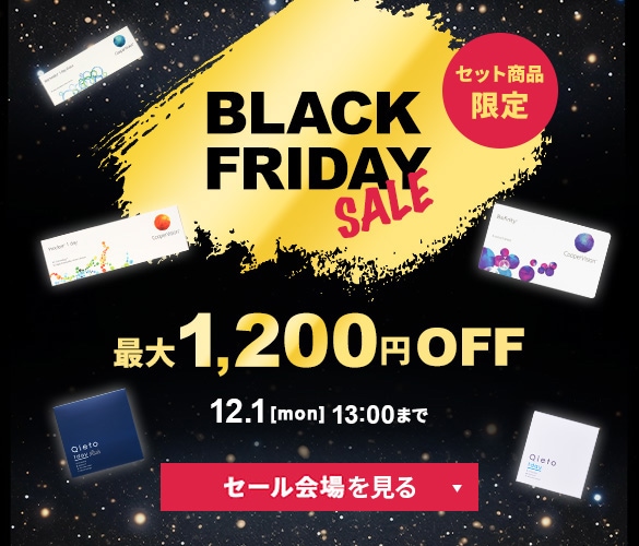 クーパービジョン（CooperVision）4箱SET商品一覧｜Vision Lens