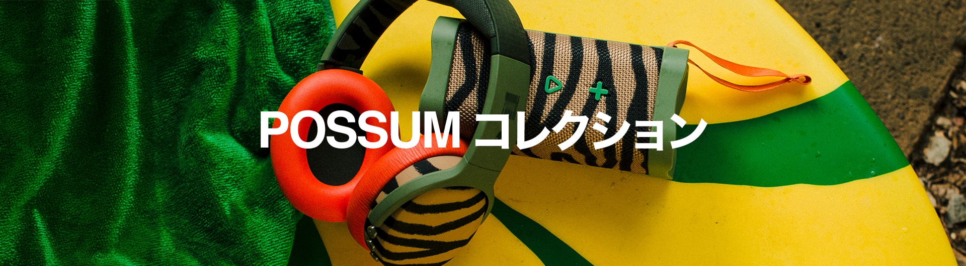 Possum x Skullcandy | スカルキャンディー公式サイト