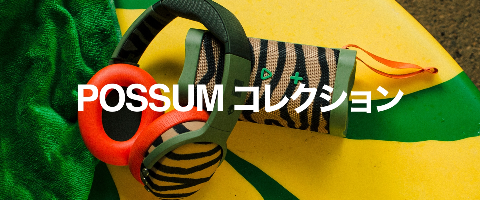 スカルキャンディ Aviator® 900 ANC