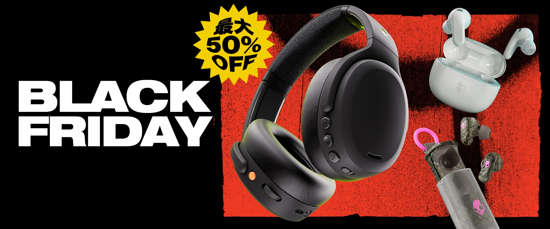 SALE | スカルキャンディー公式サイト