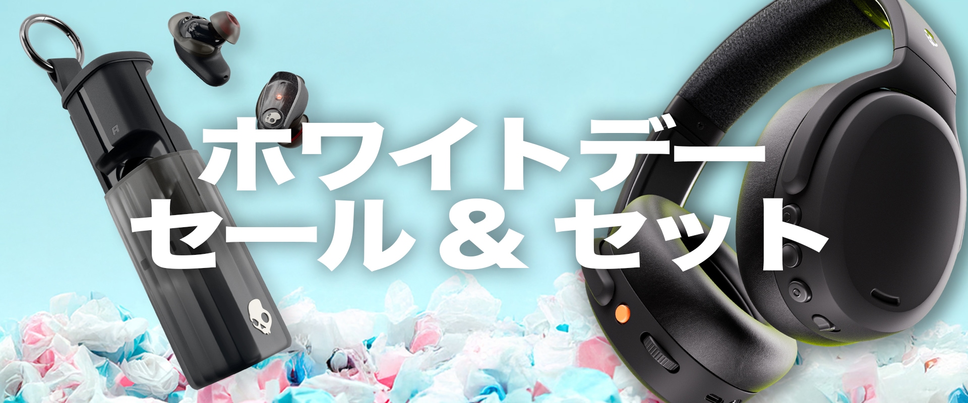 SALE | スカルキャンディー公式サイト