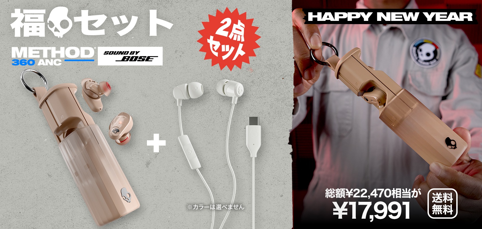 Method 360 ANC Sound by Bose Primer Brownセット