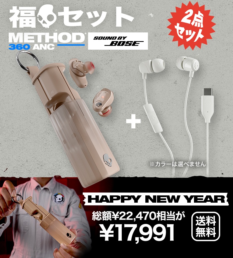 Method 360 ANC Sound by Bose Primer Brownセット