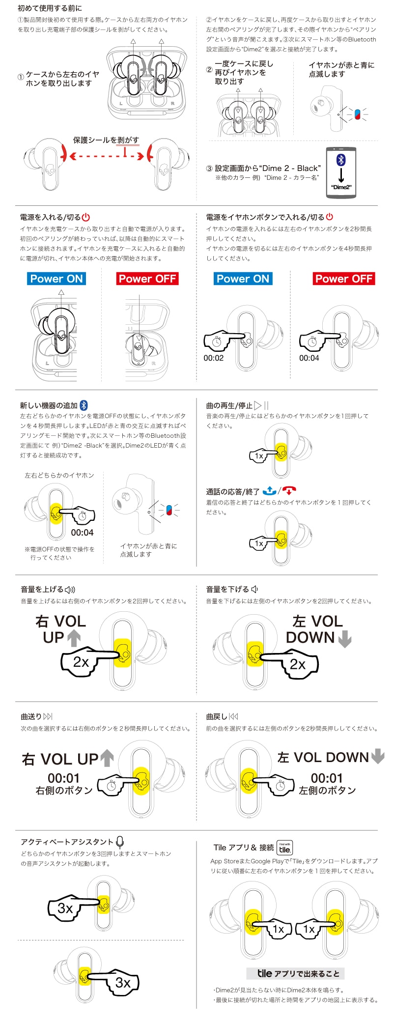 Dime2取扱説明書