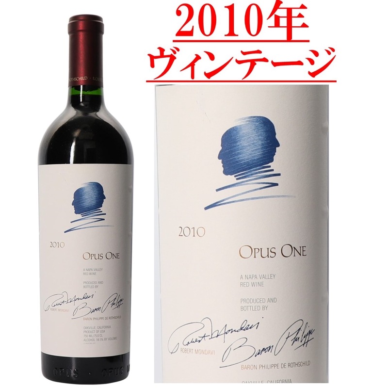 オーパス ワン 2010/Opus One 2010 | 産地から選ぶ,アメリカ 