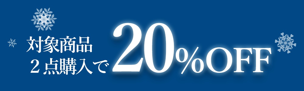 2����20��OFF