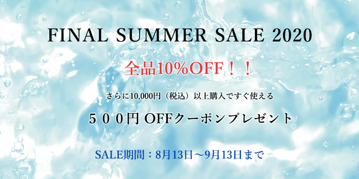 final summer sale 2020