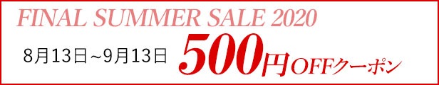 final summer sale 2020