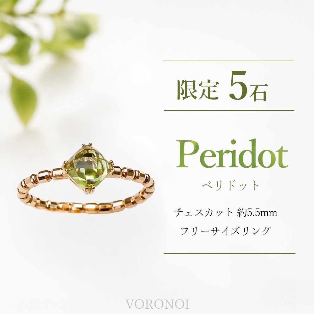 チェスカット ペリドット 5.5mm
