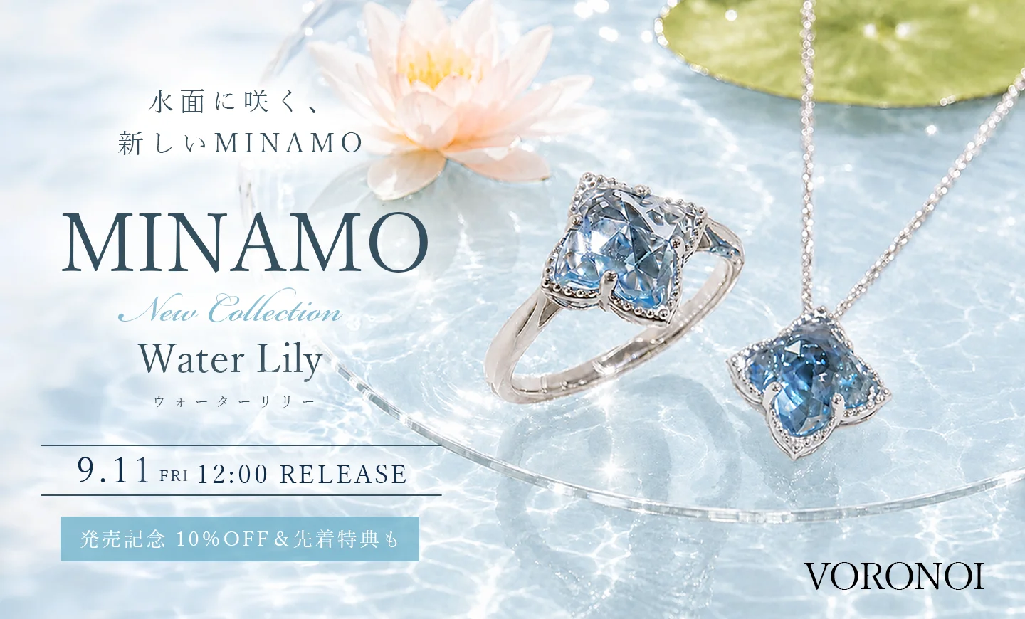 MINAMO　新作　WaterLilly　うるうる煌めく　カラーストーンジュエリー