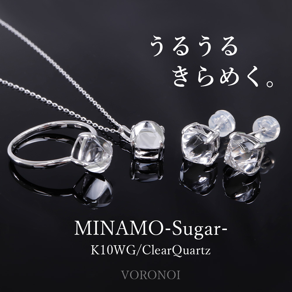 MINAMO - Sugar - K10WG クリアクォーツ シンプルリング