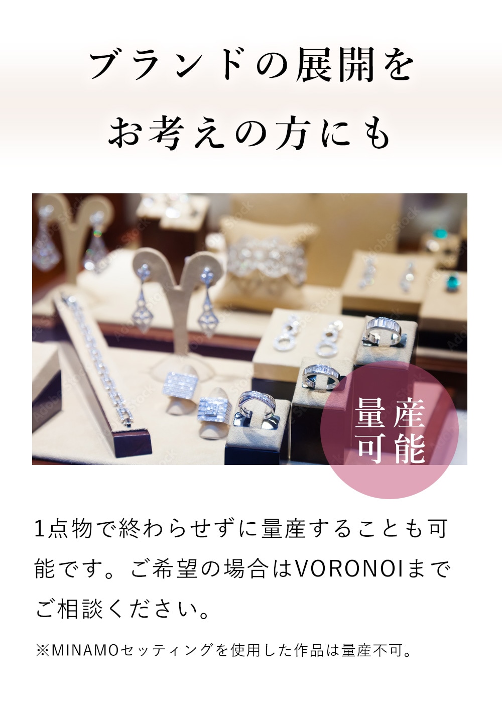 量産について