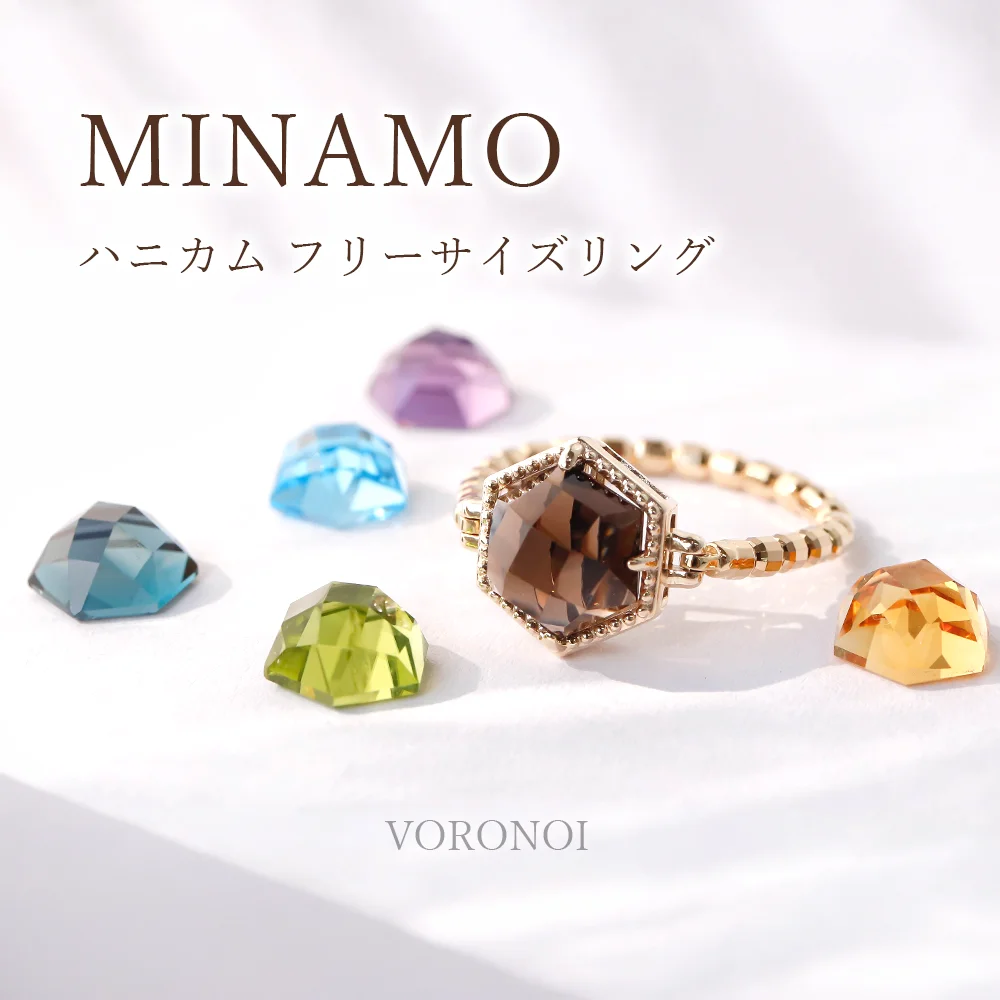 MINAMO ハニカム 天然石 フリーサイズリング K18｜うるうる煌めく六