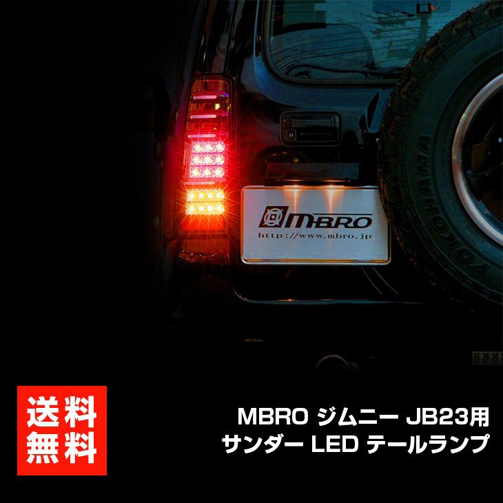 サンダーLEDテールランプ トヨタ カローラルミオン ブラックリム