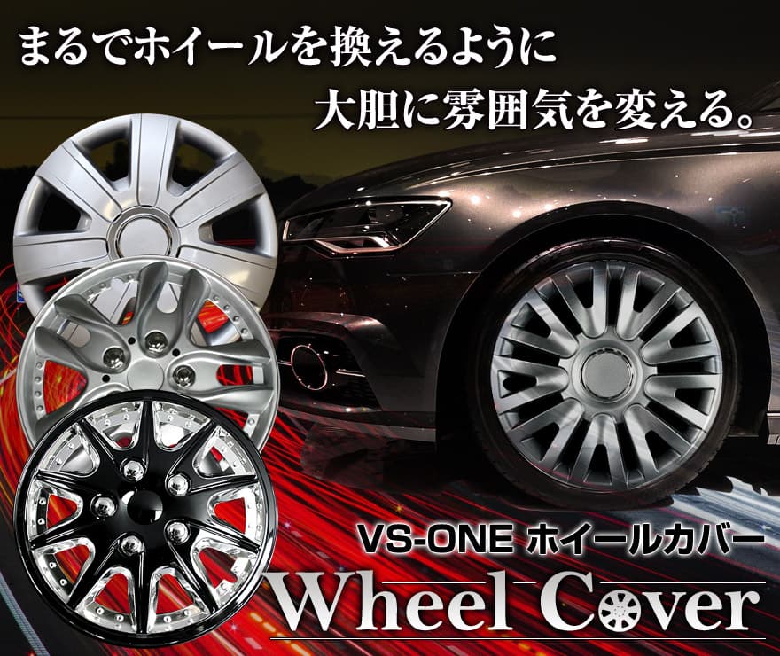 ホイールカバー 15インチ 4枚 1ヶ月保証付き 汎用品 (シルバー