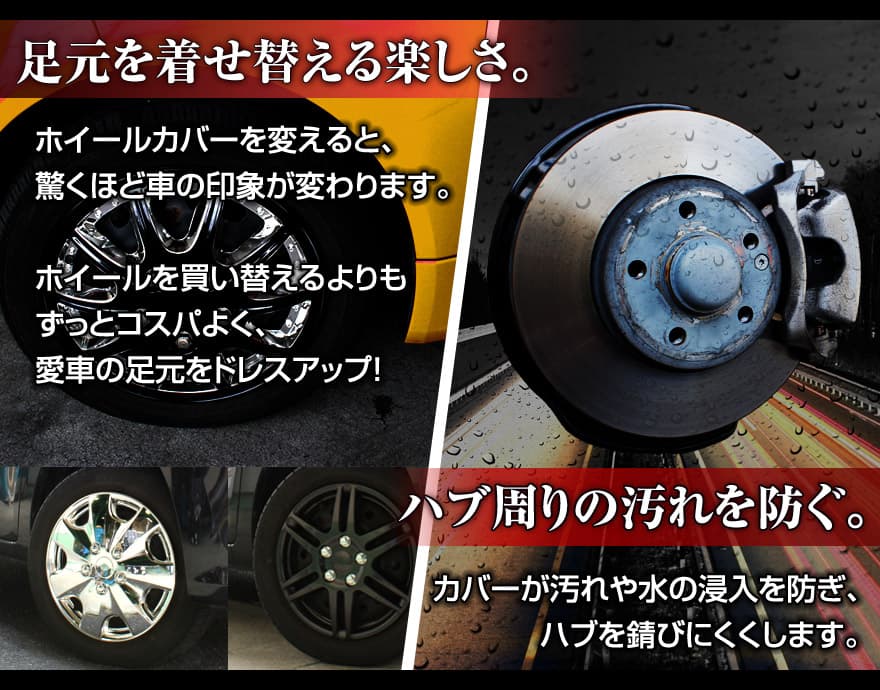 ホイールカバー 16インチ 4枚 汎用品 (シルバー) 「ホイールキャップ セット タイヤ ホイール アルミホイール」 ： カスタムパーツVS-ONE