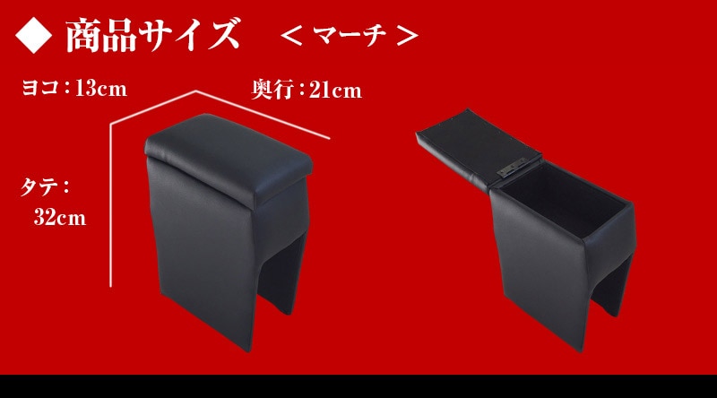 アームレスト マーチ K12 K13 ブラック 黒 レザー風 日本製 日産 コンソールボックス 収納 内装パーツ カー用品 肘掛け Azur 「送料無料」  ： VS-ONE