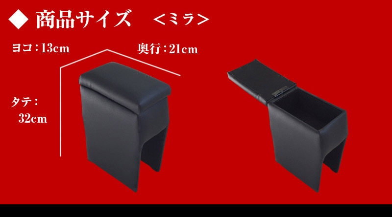 アームレスト 軽自動車 ミラ H18/12～ ブラック 黒 レザー風 ダイハツ