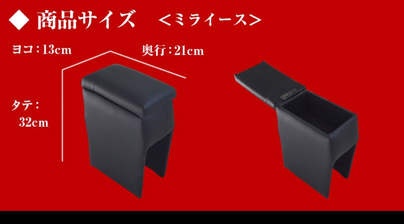 Azur アームレスト コンソールボックス 三菱デリカ D:3 デリカバン ブラック 肘掛け 収納 PVCレザー