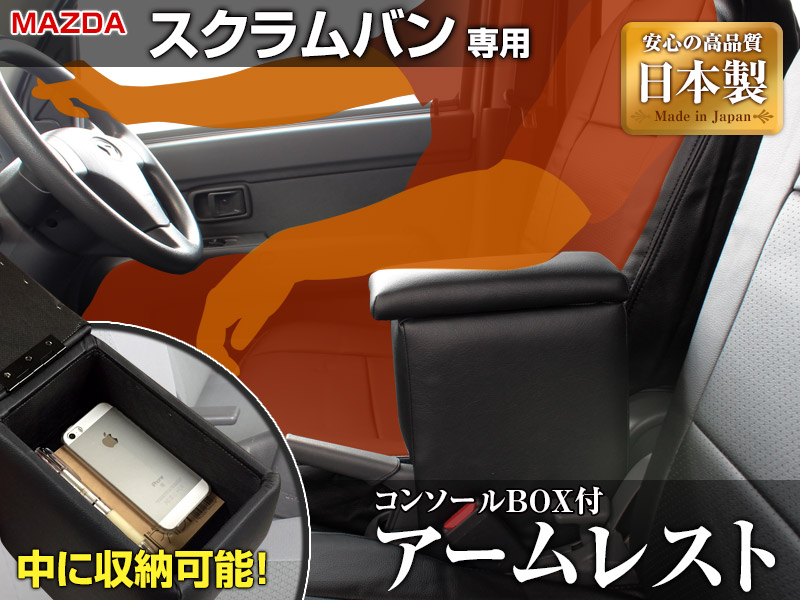 待望の再入荷 車のパーツ カスタムにおすすめ 高品質の日本製 スクラムバン Dg64v系 カーテンいらず遮光防水プライバシーサンシェード フロント 車中泊 仮眠 盗難防止 燃費向上 車中泊グッズ アウトドア オートキャンプ 紫外線 日除け エアコン カスタムパーツ