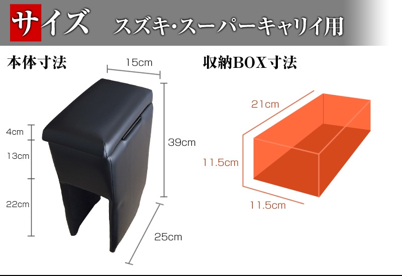 3周年記念イベントが スーパーキャリイ アームレスト コンソールボックス 専用設計 DA16T型 キャリィ 収納 巧工房 BCY-1  notimundo.com.ec