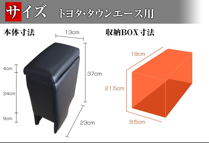 アームレスト タウンエース S402M/S412M ブラック 黒 レザー風 トヨタ