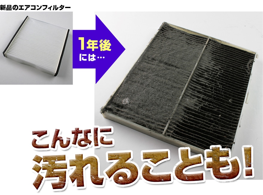 エアコンフィルター モコ MG22S (2006.02～2011.02) 純正品番：AY684-NS022 日産 「純正交換用 花粉対策に  定形外郵便送料無料」 ： VS-ONE