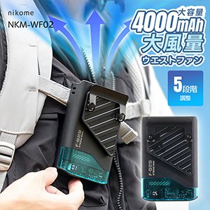 ウエストファン