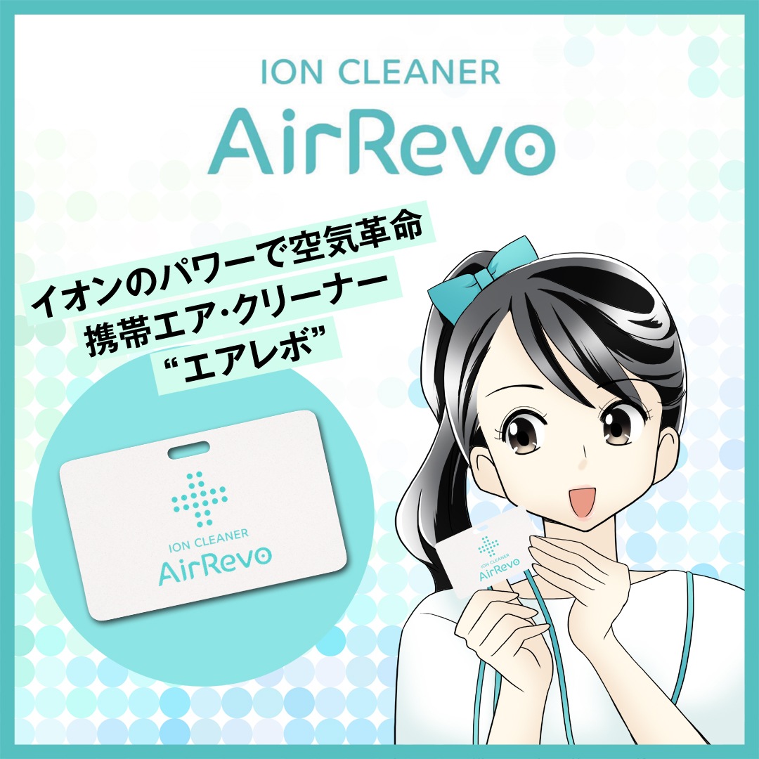 540円 日本最大級 AirRevo CARD エアレボカード イオンクリーナー 専用ストラップ付 ５セット
