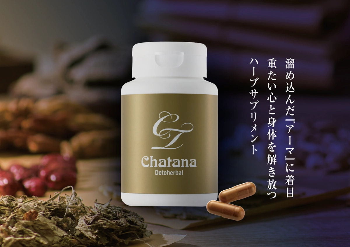 ヴァンベール チャターナ デトハーバル（未開封） ヴァンベール チャターナ デトハーバル（未開封） チャターナ