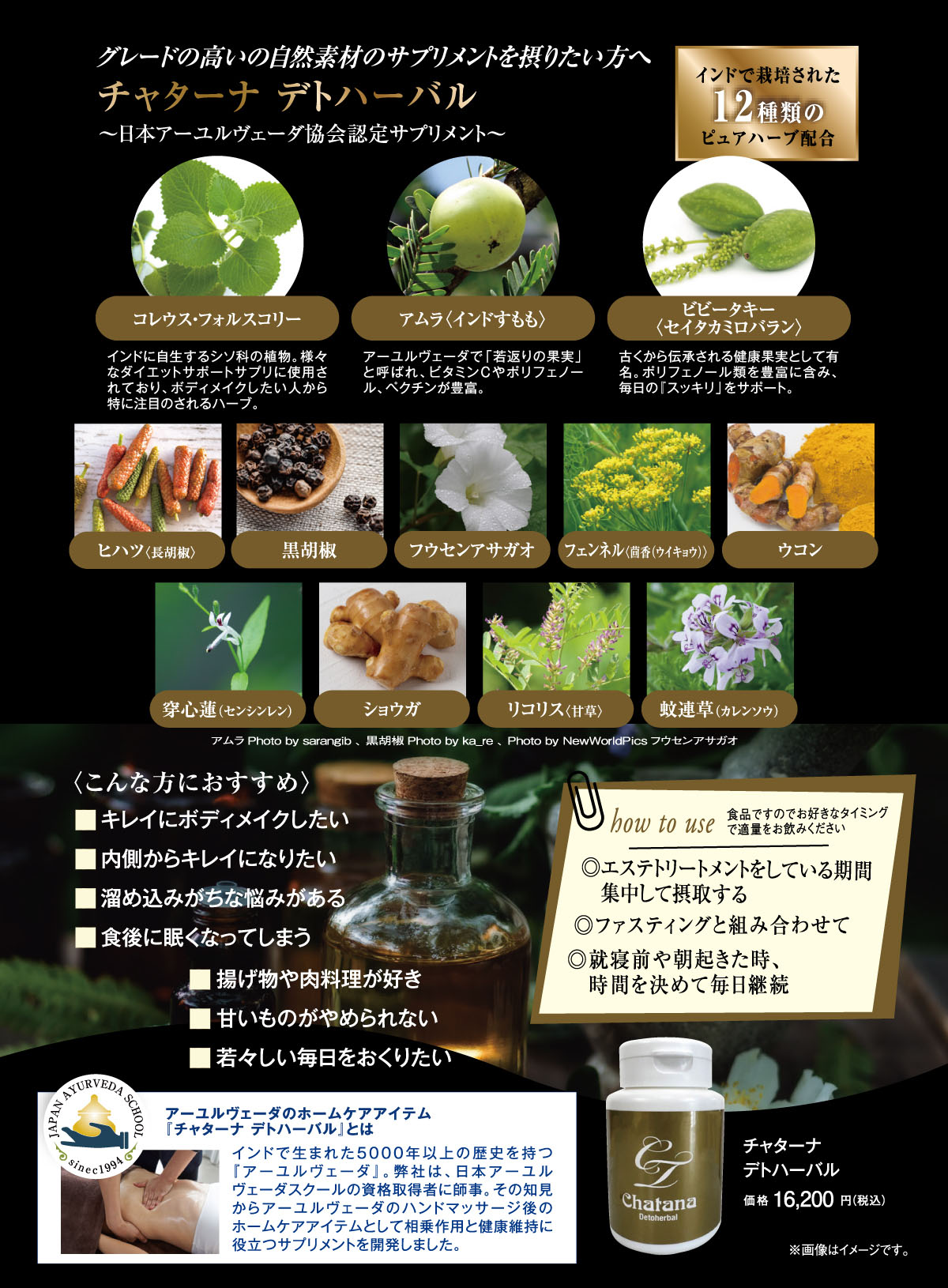 ヴァンベール チャターナ デトハーバル（未開封） チャターナ デトハーバル ｜ VAN-VEAL オンラインショップ