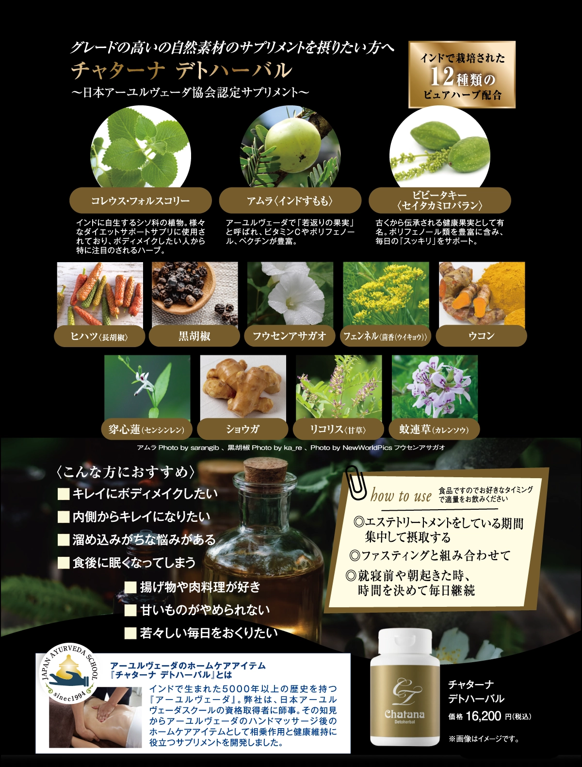 ヴァンベール チャターナ デトハーバル（未開封） チャターナ デトハーバル ｜ VAN-VEAL オンラインショップ