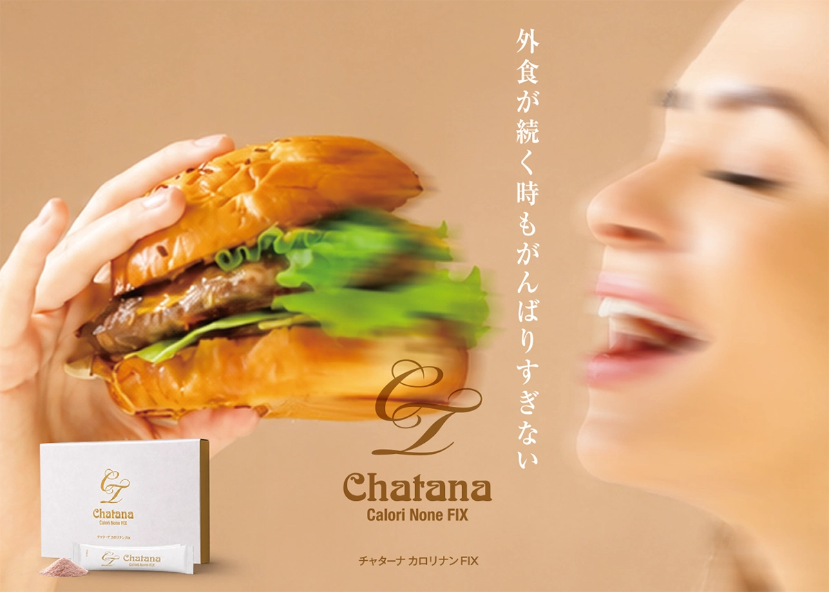 カロリナン×2箱 チャターナ カロリナンFIX ｜ VAN-VEAL オンラインショップ