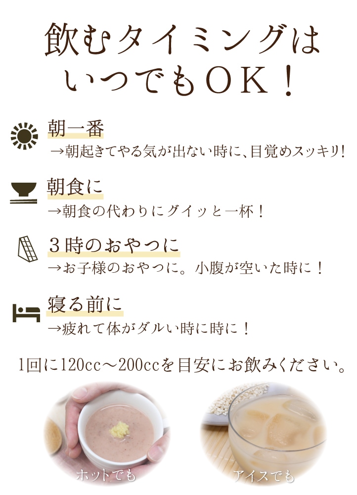 AMAZAKE