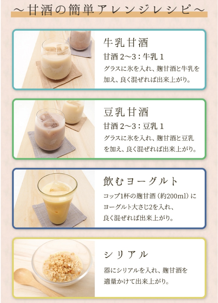 AMAZAKE