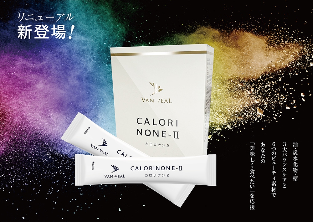 メール便指定可能 VAN-VEAL CALORINONE-II カロリナン2☆ - 通販