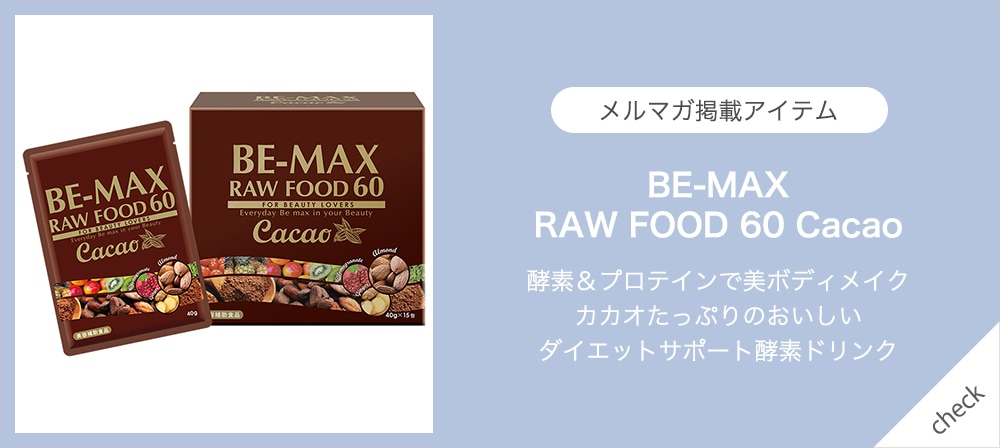 BE-MAX RAW FOOD 60 Cacao