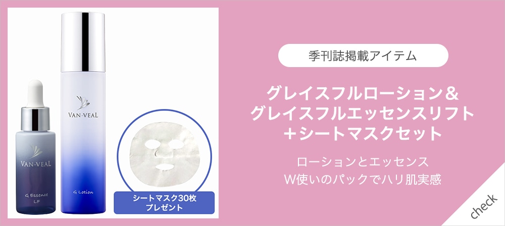 VAN-VEAL オンラインショップ