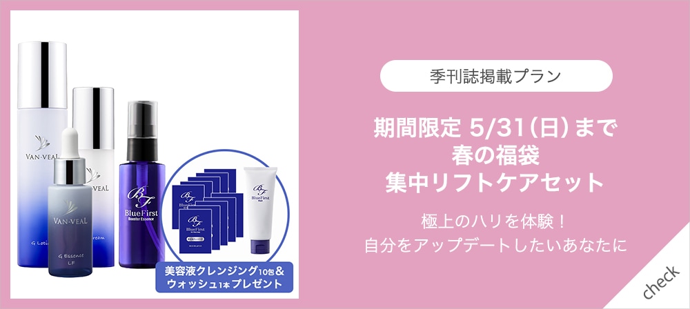 VAN-VEAL オンラインショップ