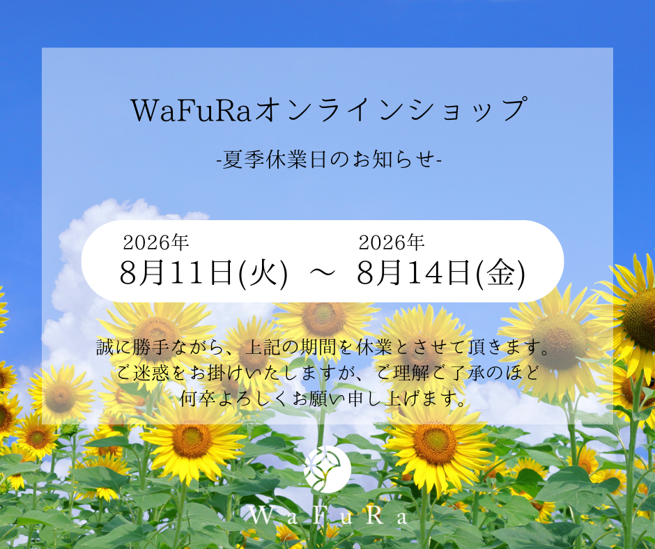 https://gigaplus.makeshop.jp/wafura/img/news/260810_夏季休暇のお知らせ.png