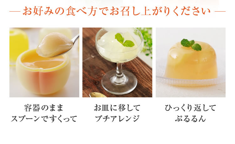 フルーツ型ゼリー,果実型ゼリー,容器