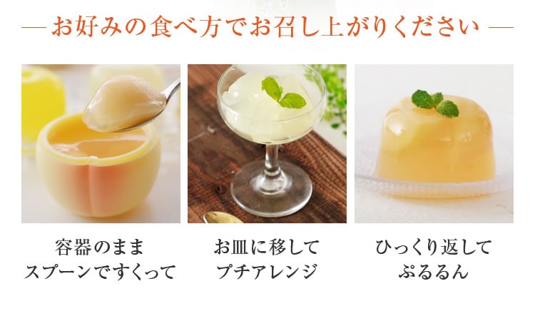 フルーツ型ゼリー,果実型ゼリー,容器