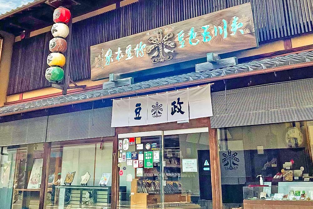 京の町かど 味の旅 | [京都｜豆政] | 和菓子マルシェ