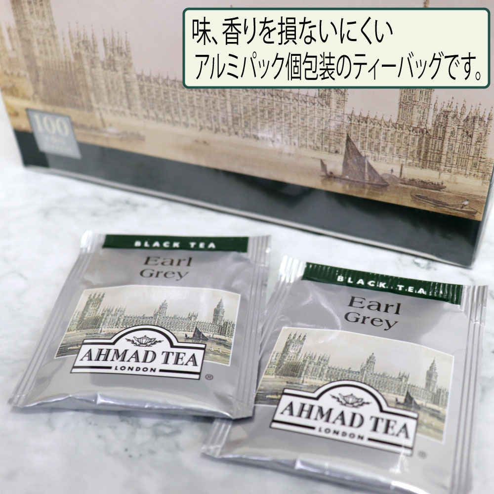 紅茶 アールグレイ アーマッドティー 100袋入り 10箱 2ｇ ベルガモット